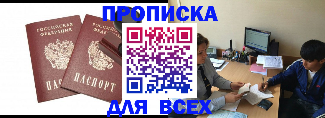 миграционный учет в Первомайске